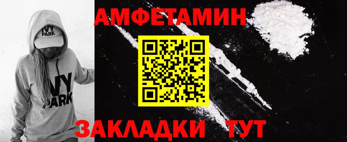 Шебекино  Амфетамин  Вход с VPN  АМФЕТАМИН Premium 