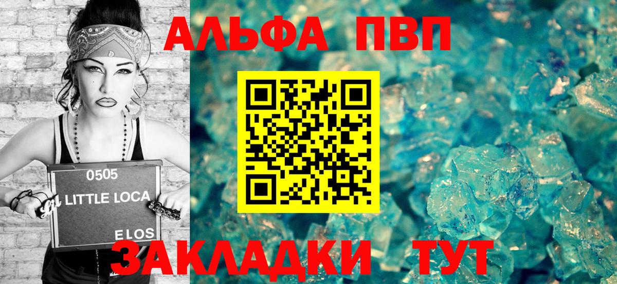 Alpha-PVP мука  А ПВП Crystall  Alfa_PVP VHQ  Вход с VPN  А ПВП  Шебекино 