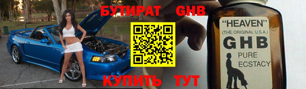 Шебекино  БУТИРАТ Butirat  БУТИРАТ  Вход с VPN 