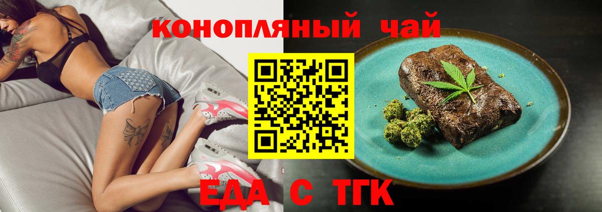 Canna-Cookies марихуана Шебекино