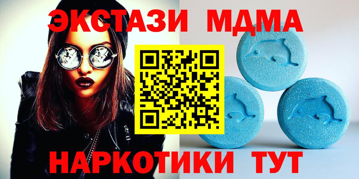 Шебекино  ЭКСТАЗИ  Вход с VPN  Ecstasy 280мг  где найти   Ecstasy 280 MDMA 