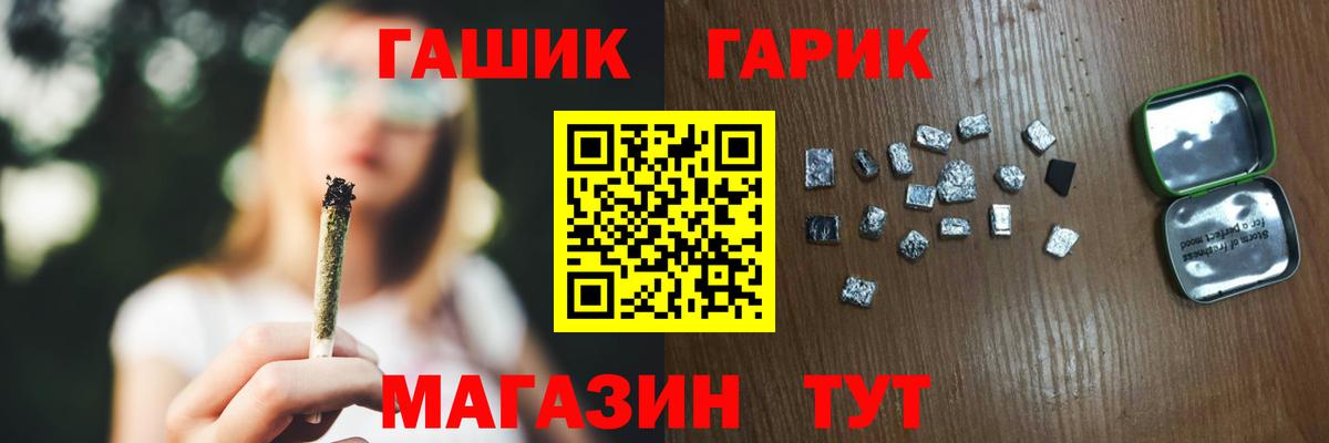 ГАШ  ГАШИШ Premium  Шебекино  Вход с VPN  Гашиш VHQ 