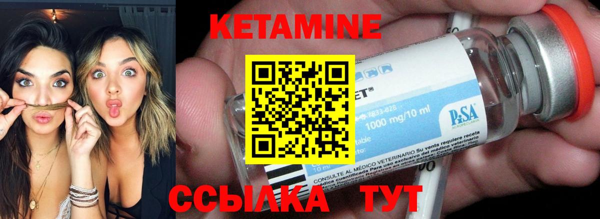 Кетамин VHQ  Вход с VPN  Шебекино  КЕТАМИН ketamine 