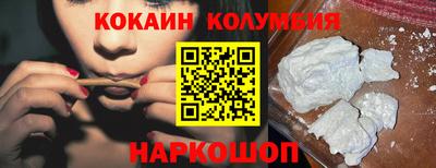 кокаин премиум Малгобек