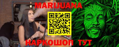 гашишное масло Мариинск
