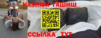 гашишное масло Мариинск