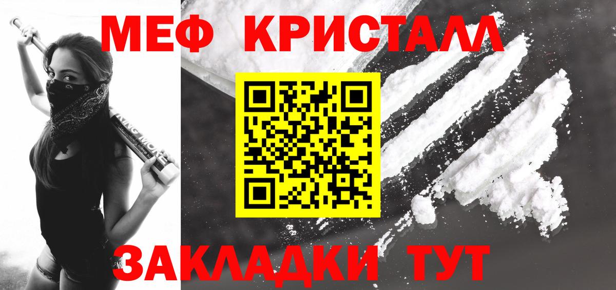 наркошоп  Вход с VPN  Меф кристаллы  Шебекино  МЕФ кристаллы  Мефедрон 