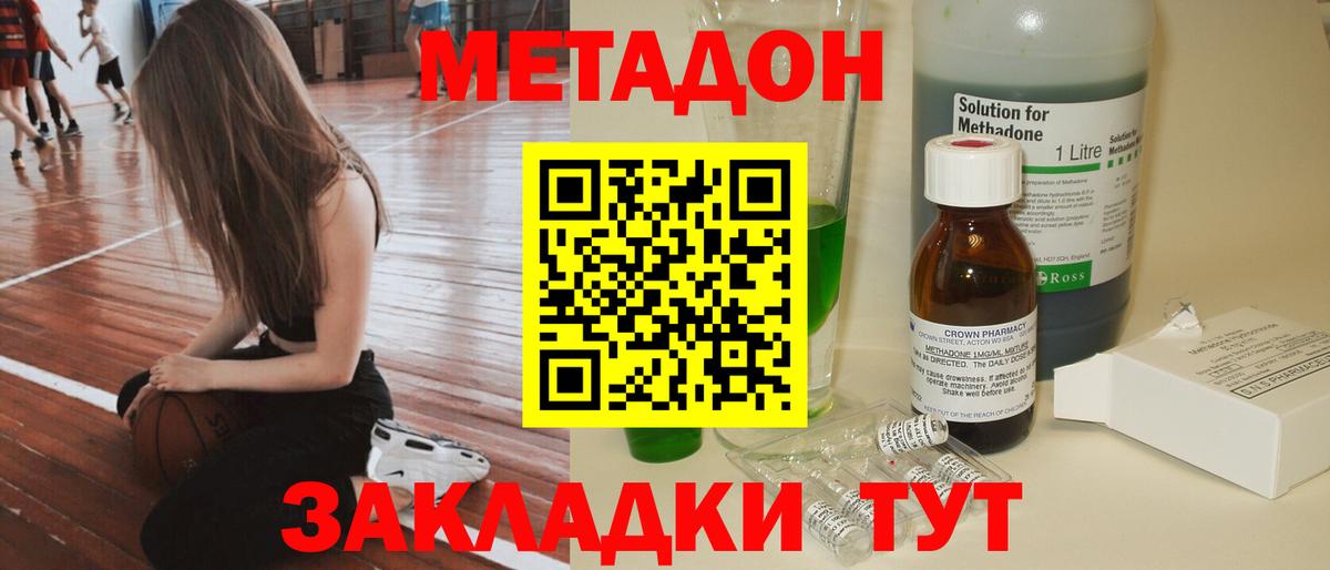 Шебекино  МЕТАДОН methadone  Вход с VPN 