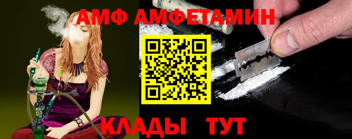МЕТАМФЕТАМИН пудра Шебекино