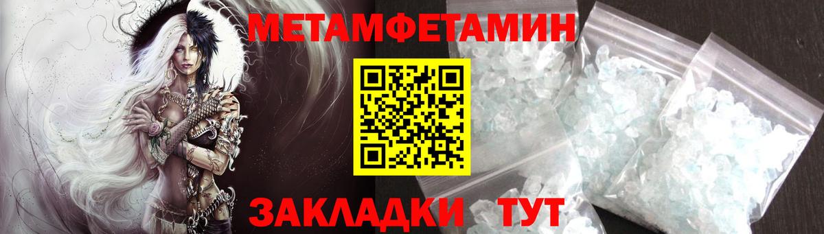 Шебекино  Метамфетамин  Вход с VPN  Метамфетамин пудра 