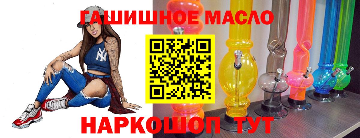 ТГК жижа  Дистиллят ТГК вейп с тгк  Шебекино  Вход с VPN 