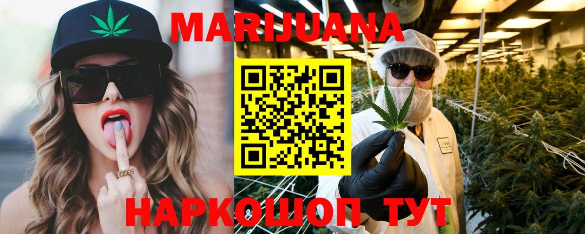 Каннабис Ganja  Конопля планчик  Шебекино  Конопля сатива  Вход с VPN  Каннабис LSD WEED 